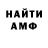 АМФЕТАМИН 98% klabe 007