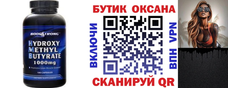 Купить закладки  Челябинск  БУТИРАТ Butirat 