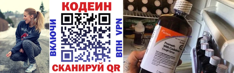 Купить закладки  Челябинск  Кодеиновый сироп Lean напиток Lean (лин) 