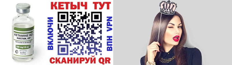 Купить закладки  Челябинск  КЕТАМИН VHQ 