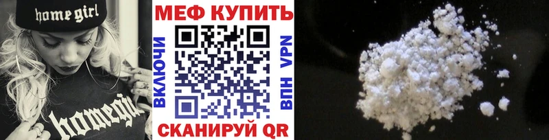 МЯУ-МЯУ мяу мяу  Купить закладки  Челябинск 
